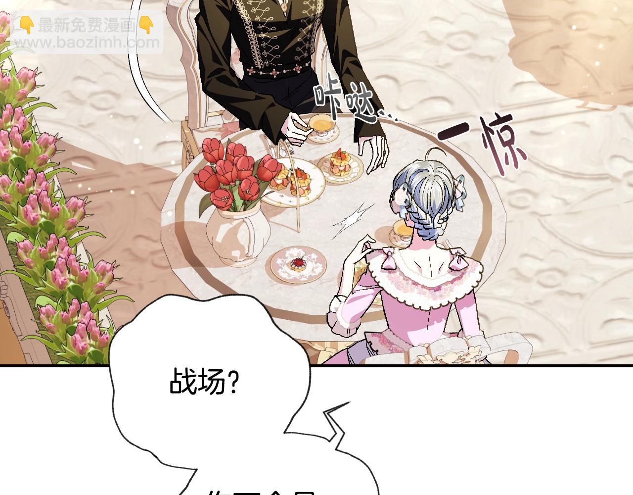 爸，這個婚我不結！ - 第二季歸來！秘密即將公開？(3/6) - 5