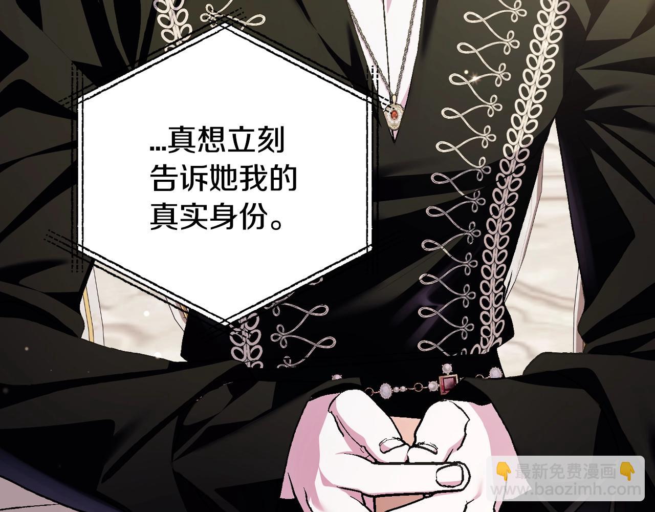 爸，這個婚我不結！ - 第二季歸來！秘密即將公開？(3/6) - 8