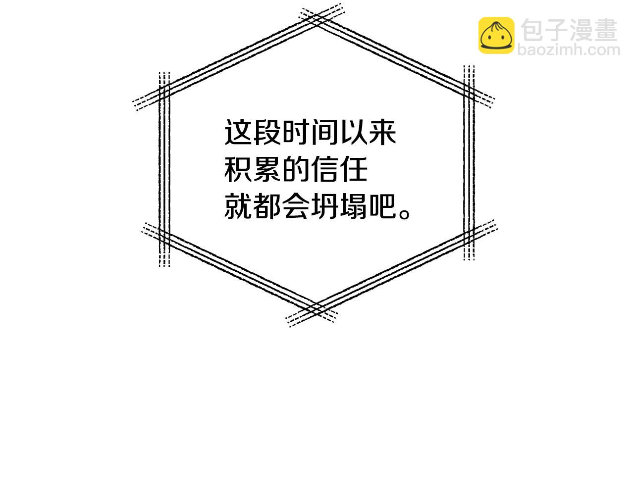 爸，這個婚我不結！ - 第二季歸來！秘密即將公開？(4/6) - 1