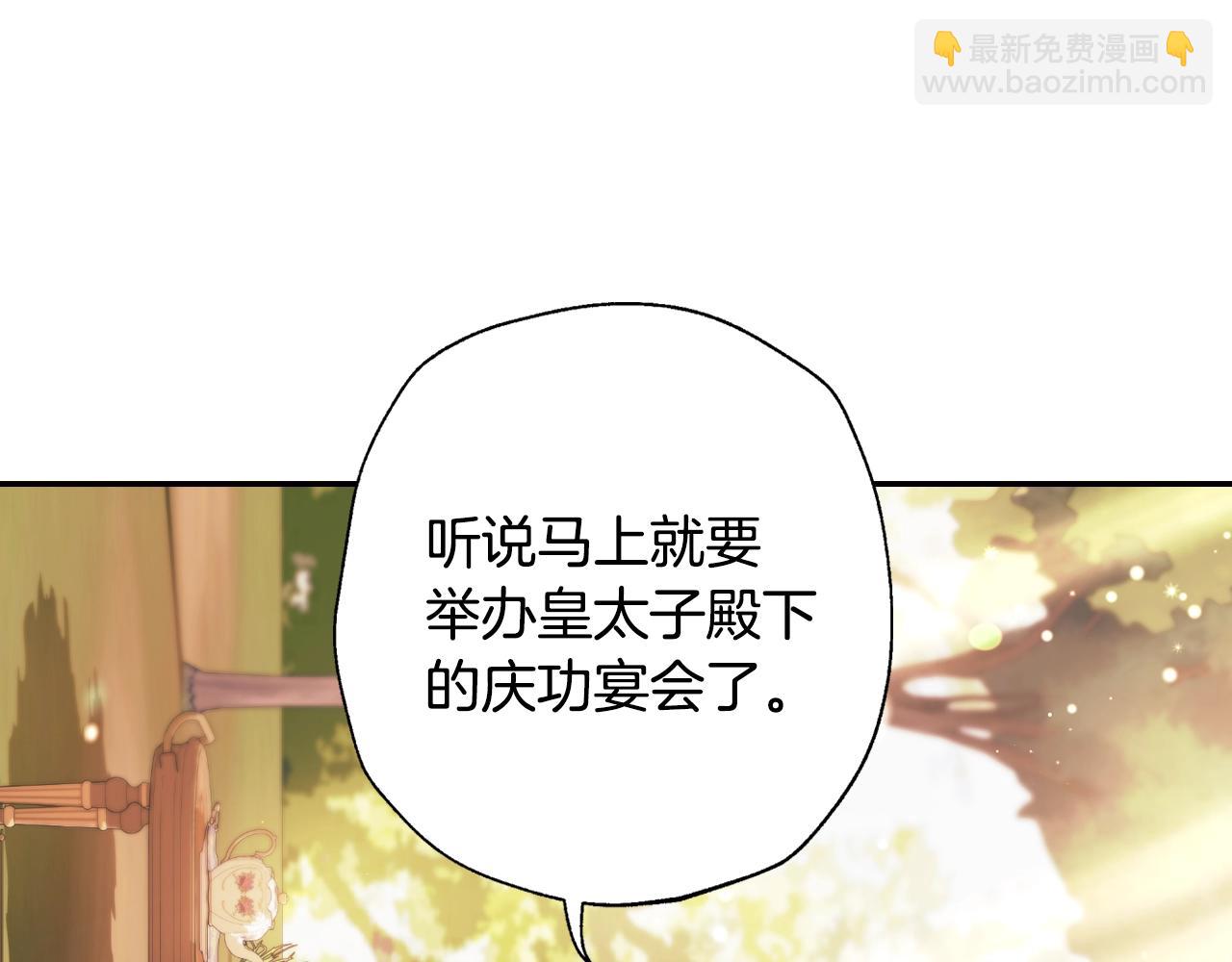 爸，這個婚我不結！ - 第二季歸來！秘密即將公開？(4/6) - 2