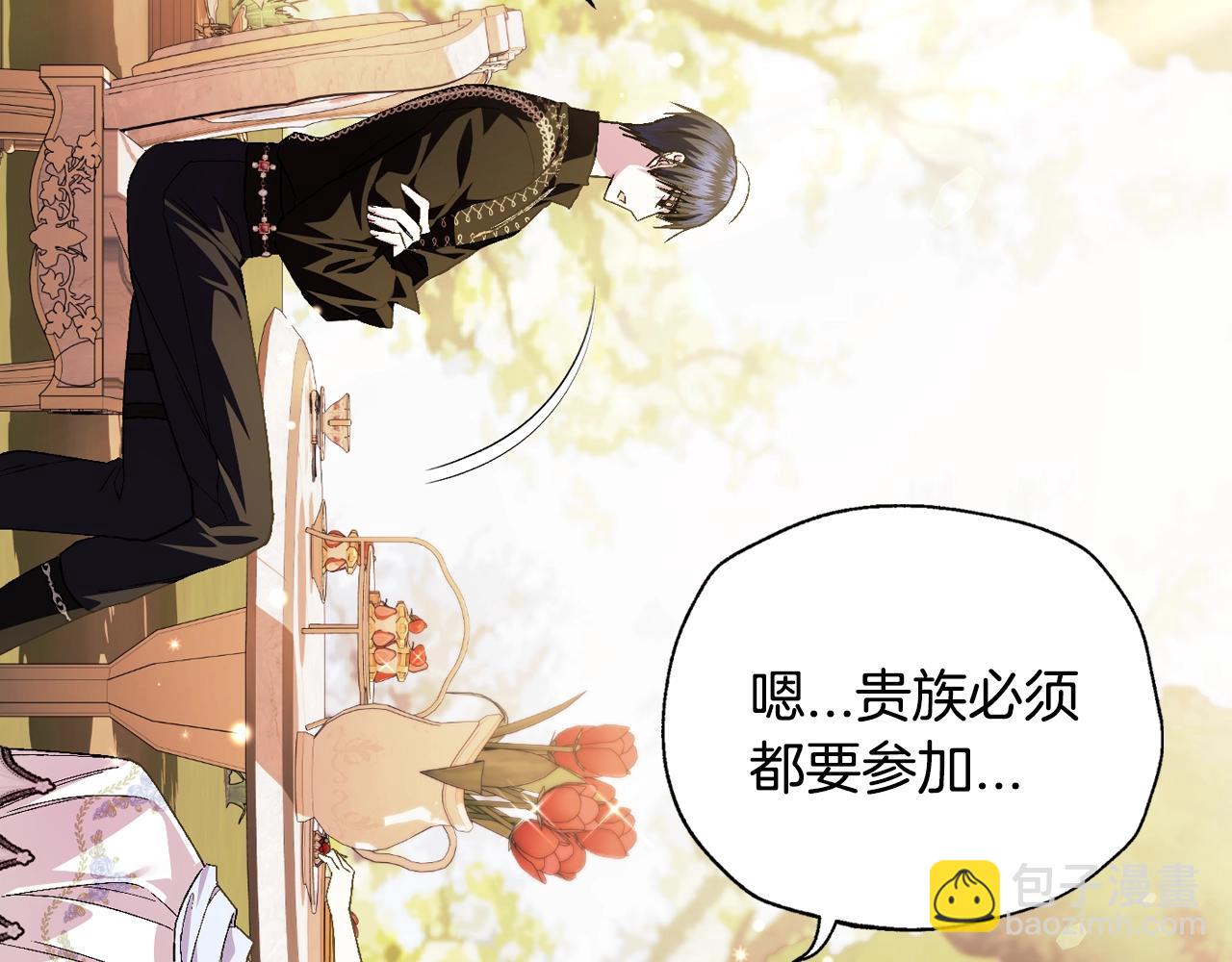 爸，這個婚我不結！ - 第二季歸來！秘密即將公開？(4/6) - 3