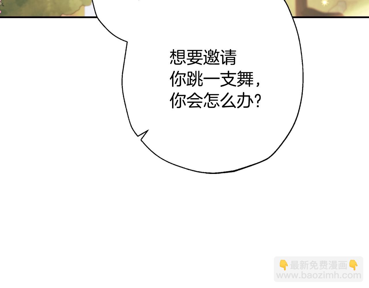 爸，這個婚我不結！ - 第二季歸來！秘密即將公開？(4/6) - 5