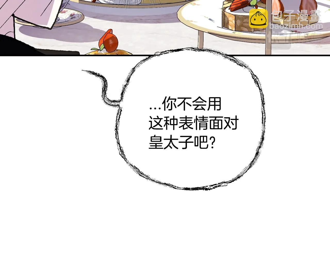 爸，這個婚我不結！ - 第二季歸來！秘密即將公開？(4/6) - 1