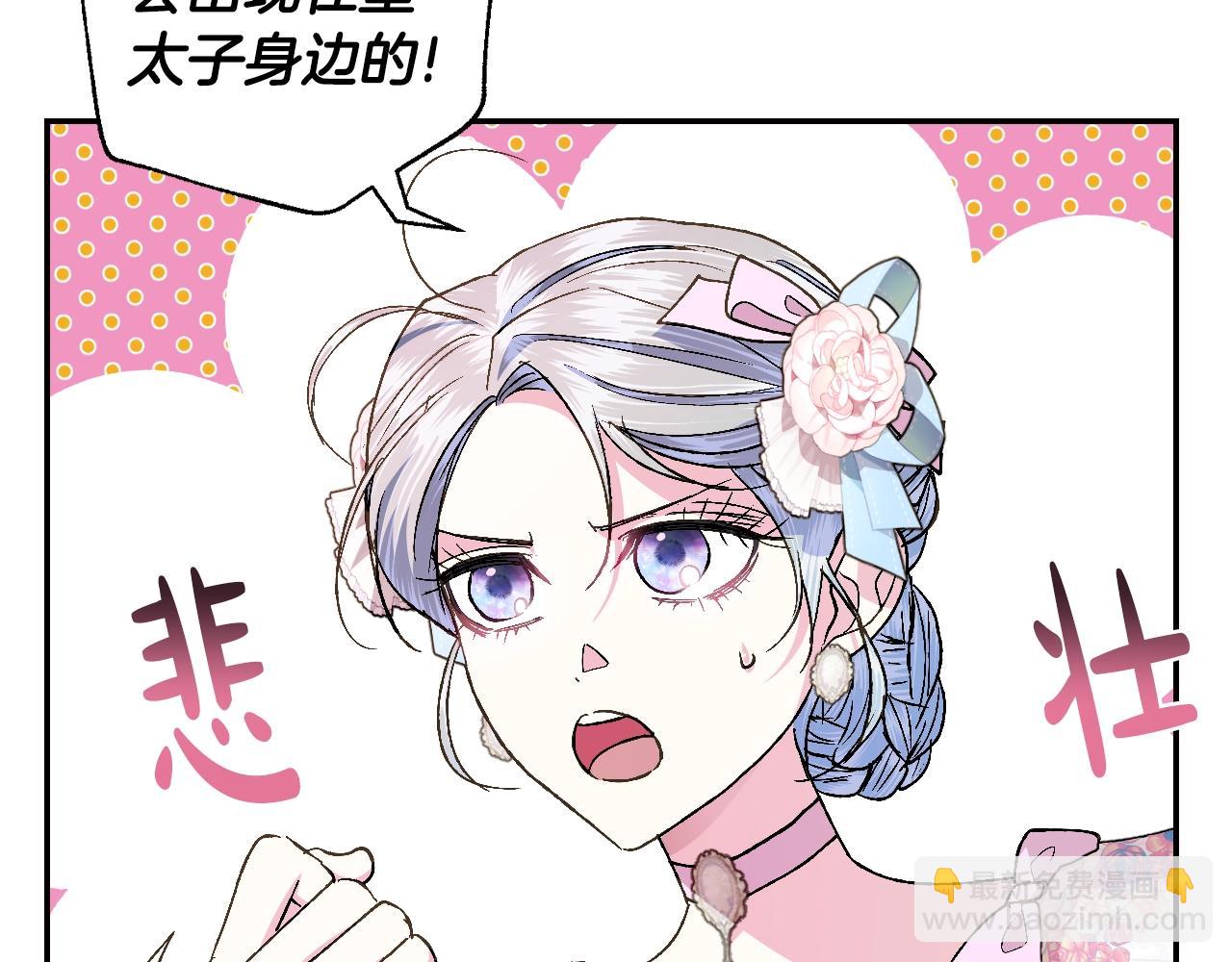 爸，這個婚我不結！ - 第二季歸來！秘密即將公開？(4/6) - 3