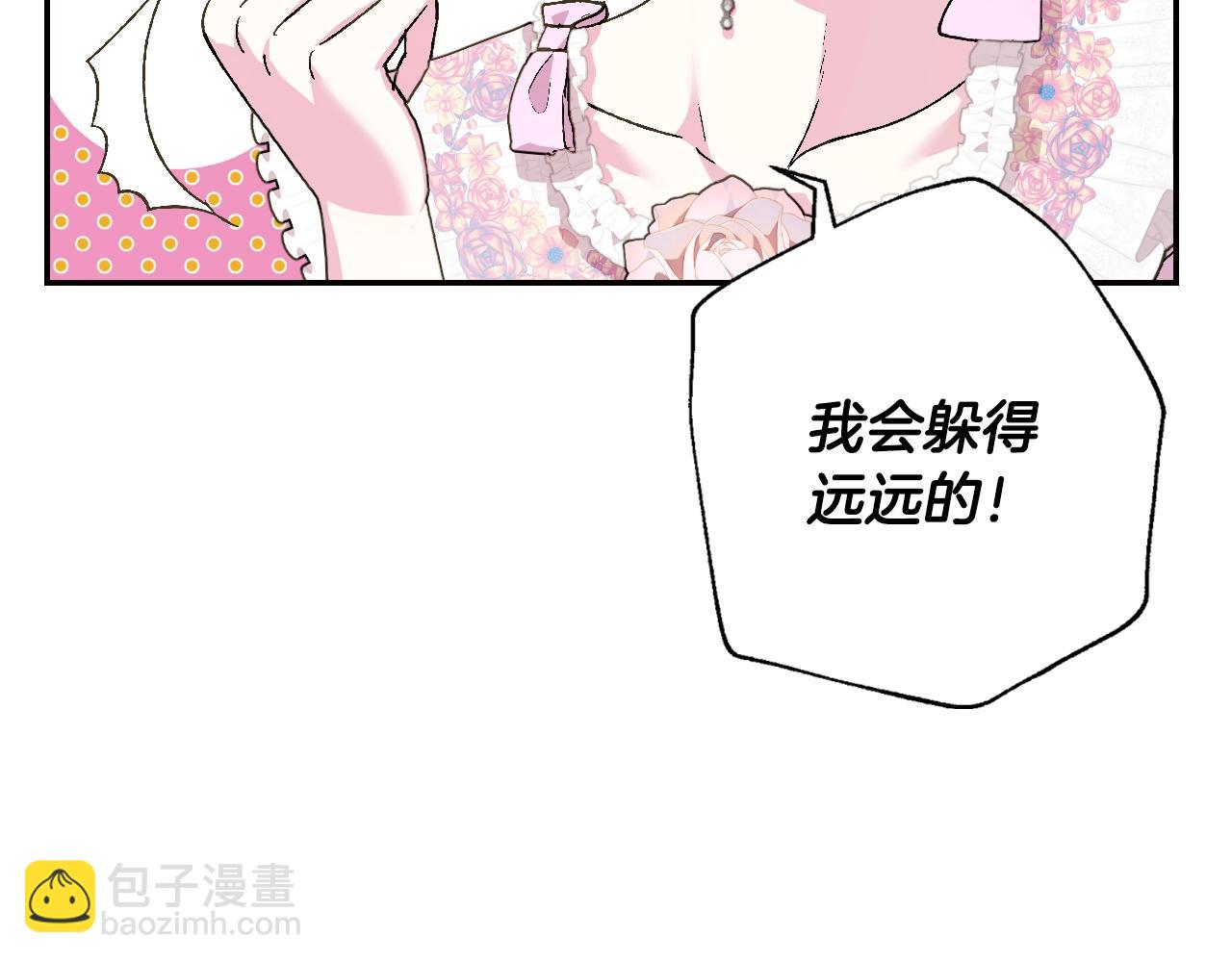 爸，這個婚我不結！ - 第二季歸來！秘密即將公開？(4/6) - 4