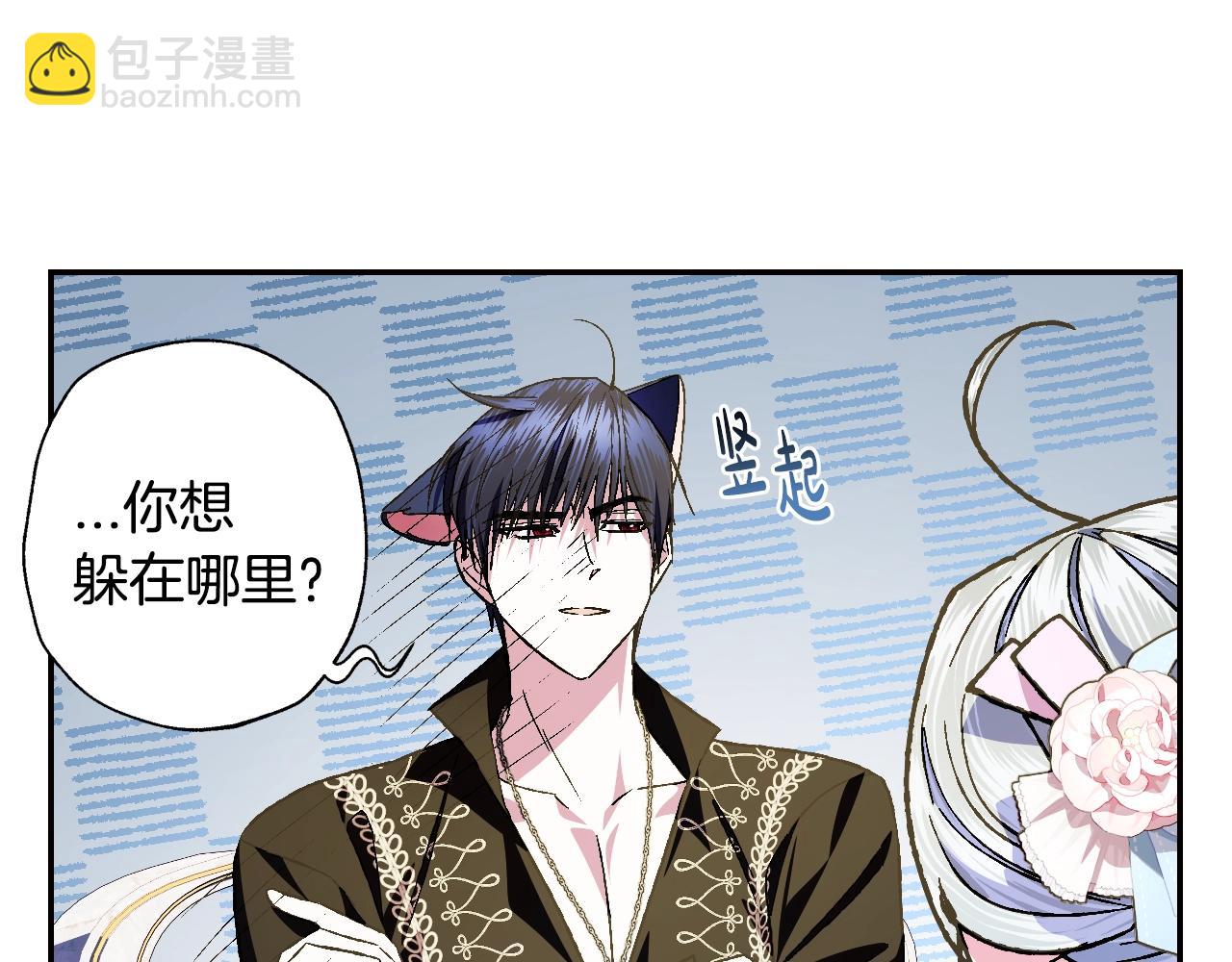 爸，這個婚我不結！ - 第二季歸來！秘密即將公開？(4/6) - 5