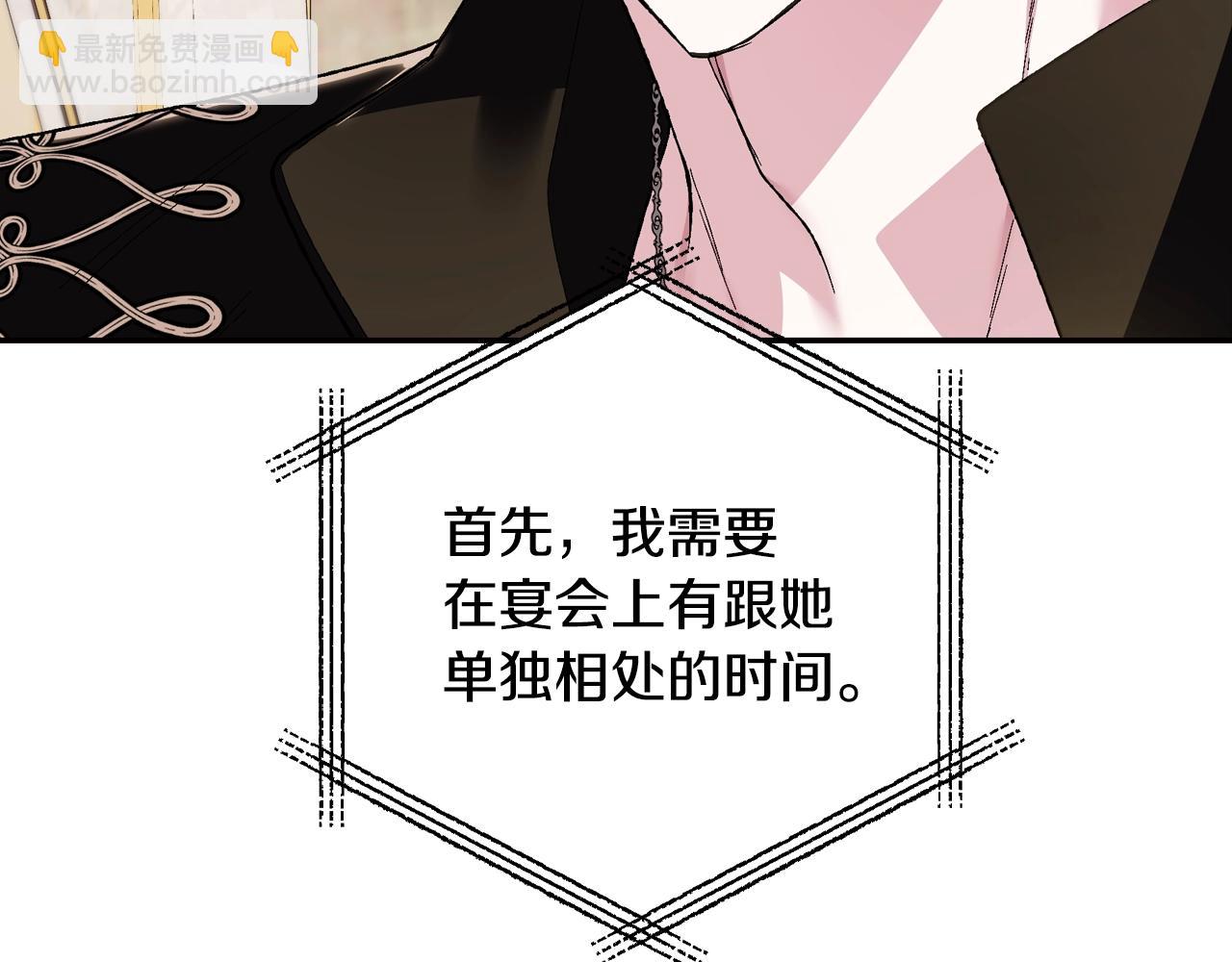 爸，這個婚我不結！ - 第二季歸來！秘密即將公開？(4/6) - 2