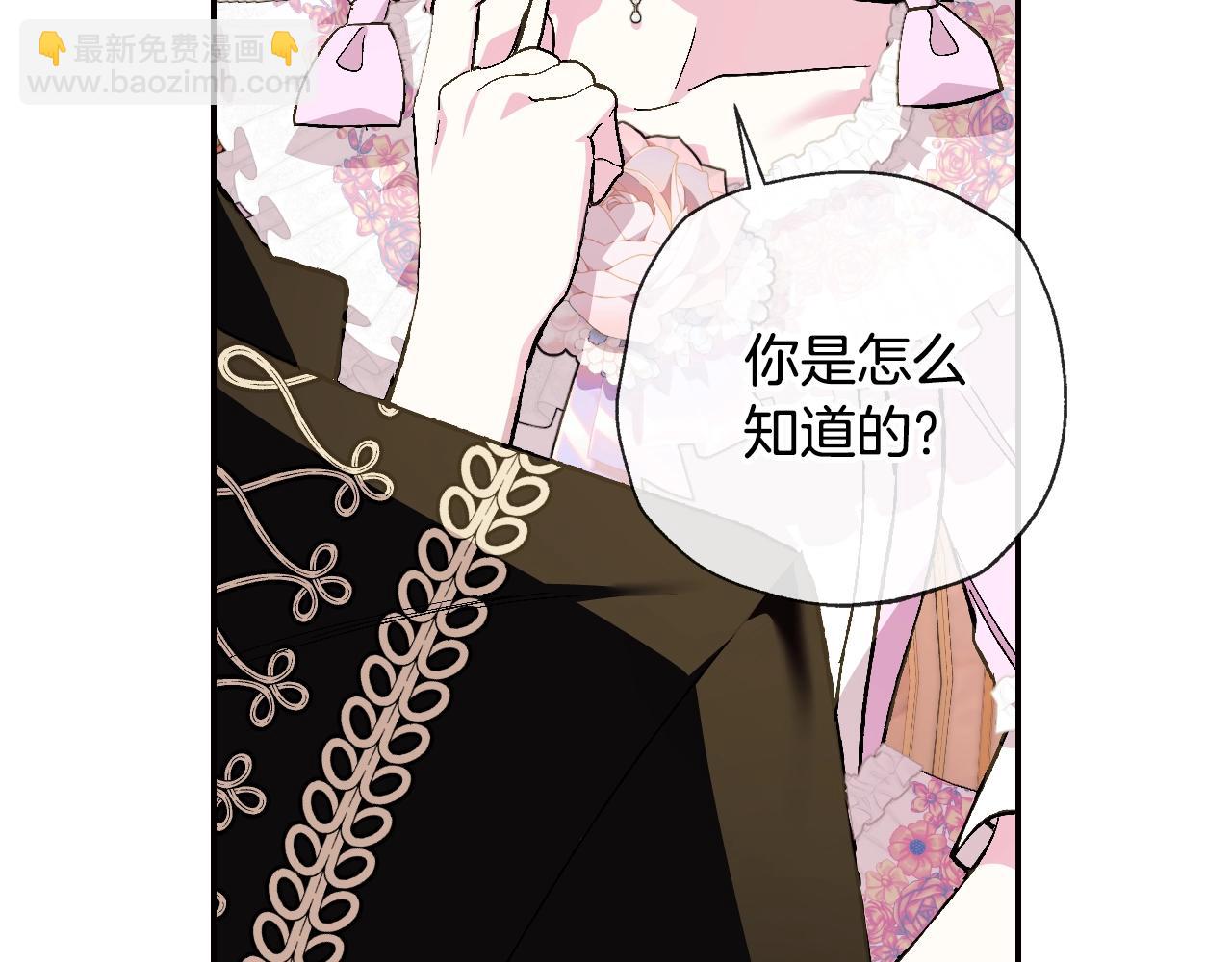 爸，這個婚我不結！ - 第二季歸來！秘密即將公開？(4/6) - 5