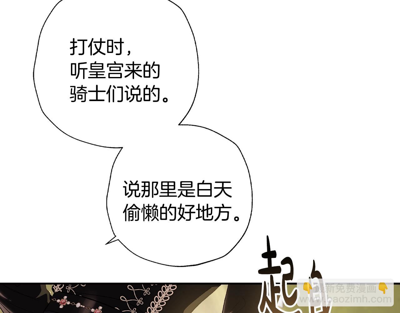 爸，這個婚我不結！ - 第二季歸來！秘密即將公開？(4/6) - 7