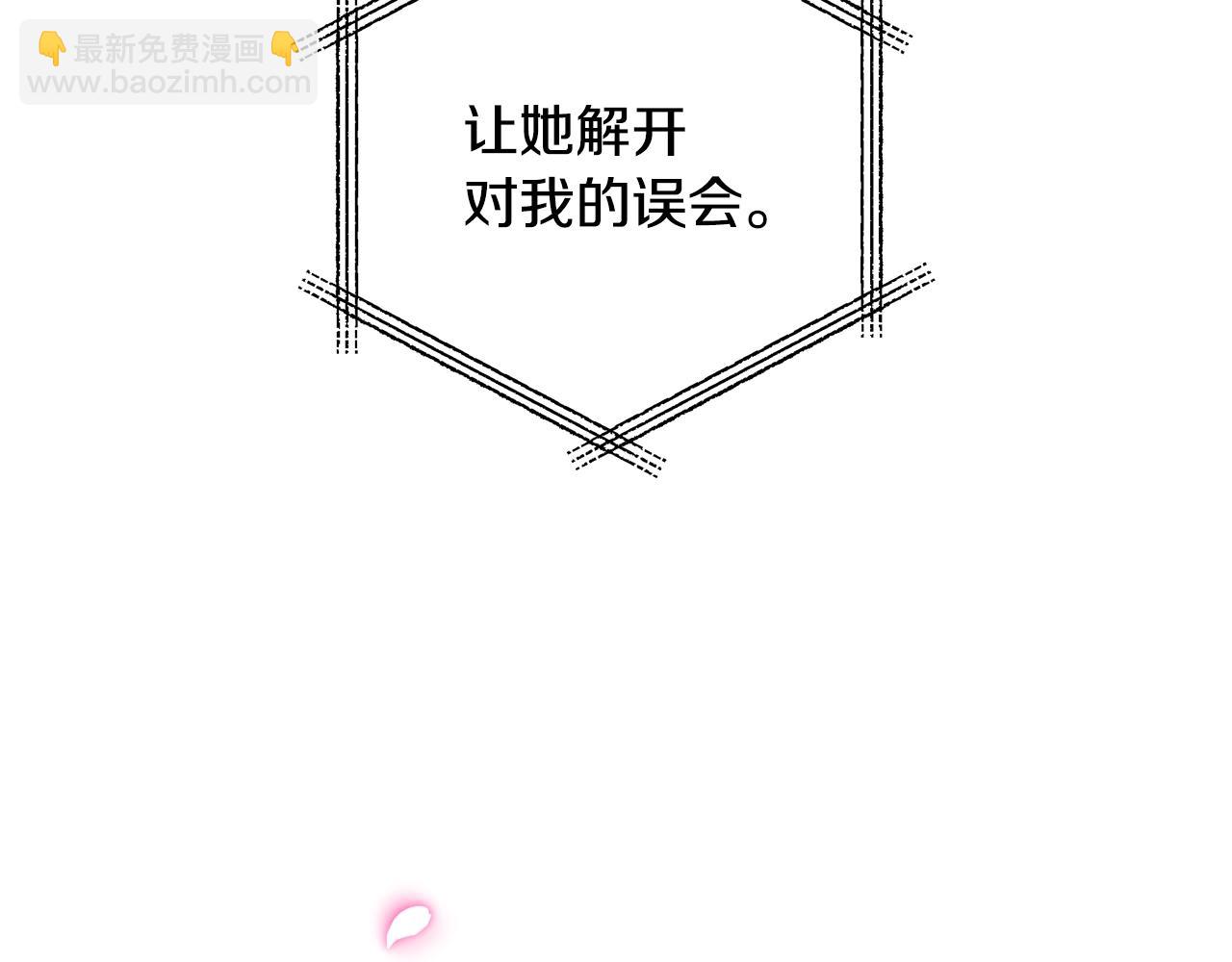 爸，這個婚我不結！ - 第二季歸來！秘密即將公開？(4/6) - 1