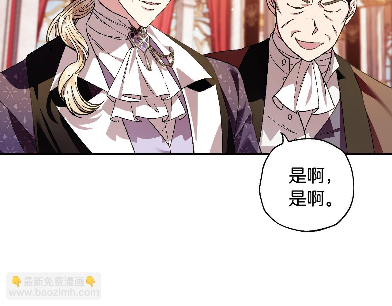 爸，這個婚我不結！ - 第二季歸來！秘密即將公開？(4/6) - 7