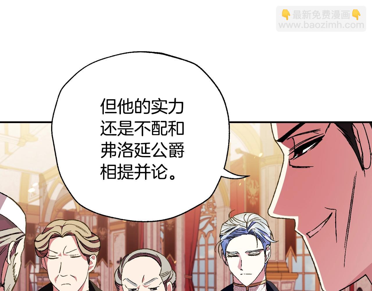 爸，這個婚我不結！ - 第二季歸來！秘密即將公開？(5/6) - 3