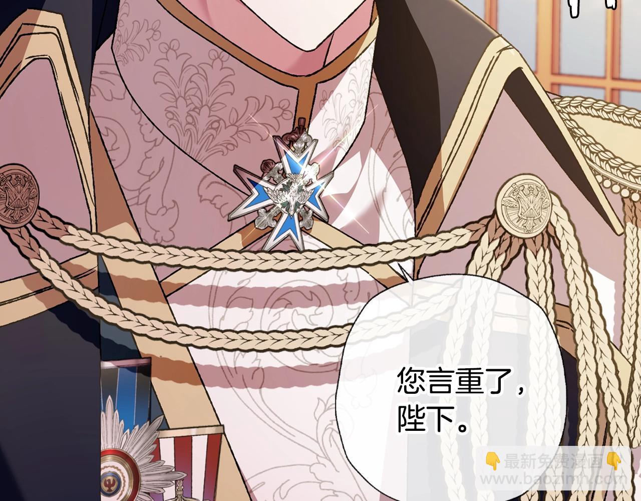 爸，這個婚我不結！ - 第二季歸來！秘密即將公開？(5/6) - 8