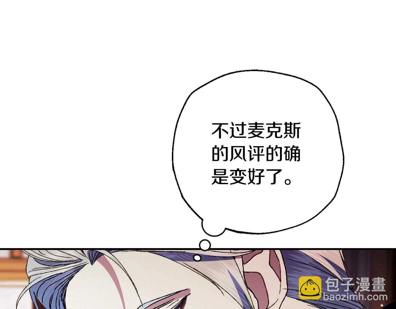 爸，這個婚我不結！ - 第二季歸來！秘密即將公開？(5/6) - 4