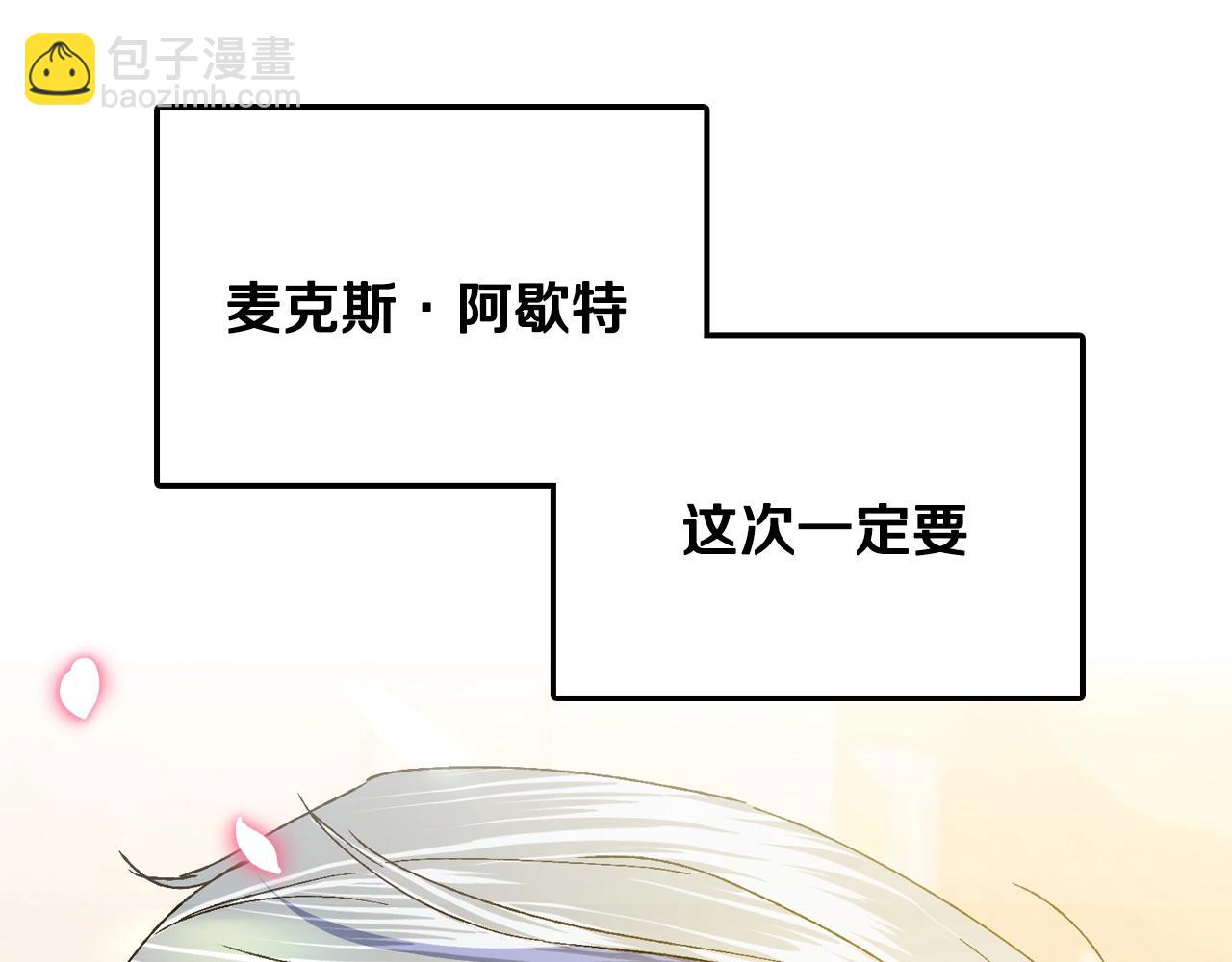 爸，這個婚我不結！ - 第二季歸來！秘密即將公開？(5/6) - 2