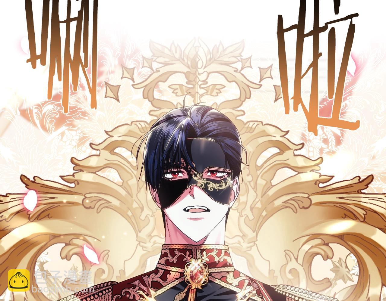 爸，這個婚我不結！ - 第二季歸來！秘密即將公開？(5/6) - 7