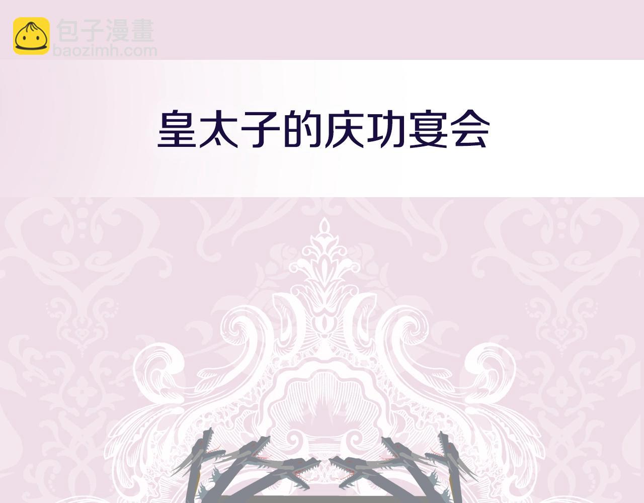 爸，這個婚我不結！ - 第二季歸來！秘密即將公開？(6/6) - 1