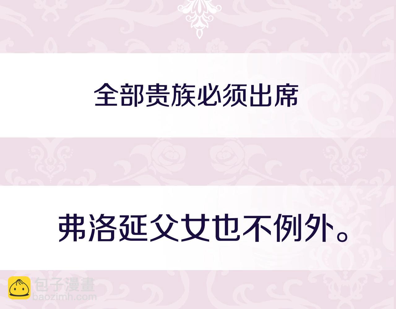 爸，這個婚我不結！ - 第二季歸來！秘密即將公開？(6/6) - 3