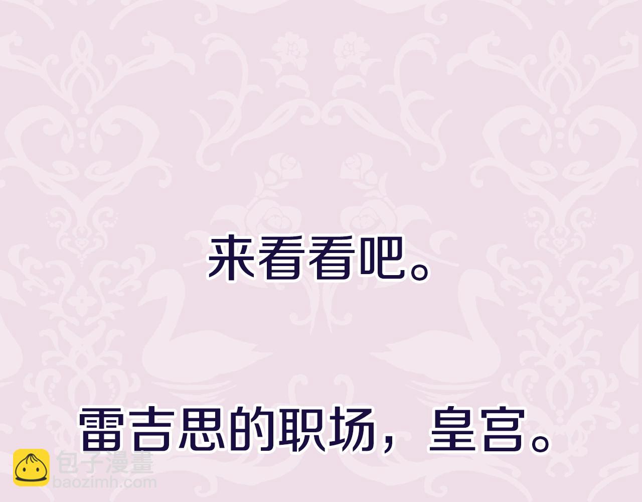 爸，這個婚我不結！ - 第二季歸來！秘密即將公開？(6/6) - 4