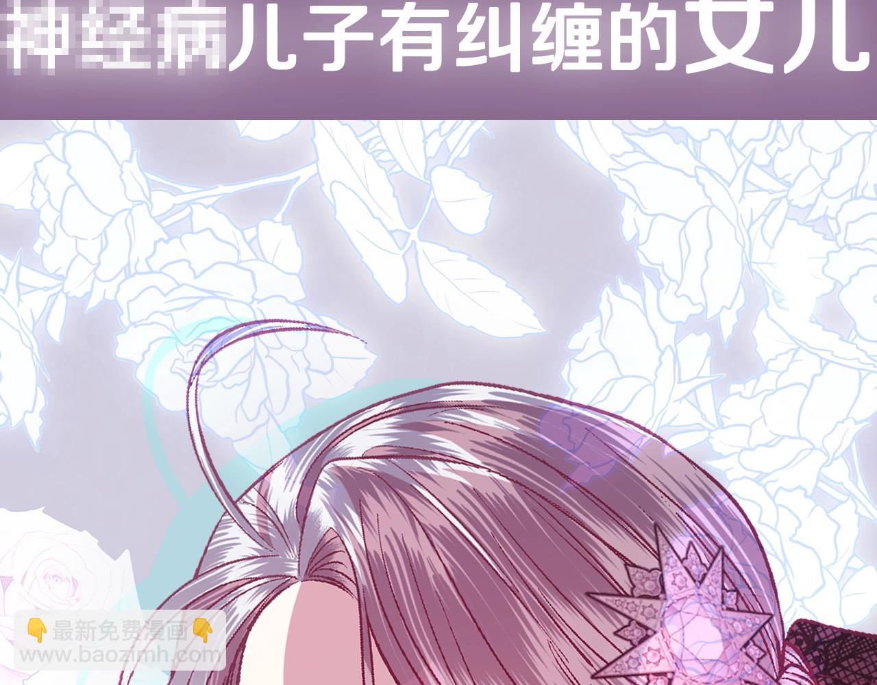 爸，這個婚我不結！ - 第二季歸來！秘密即將公開？(6/6) - 6