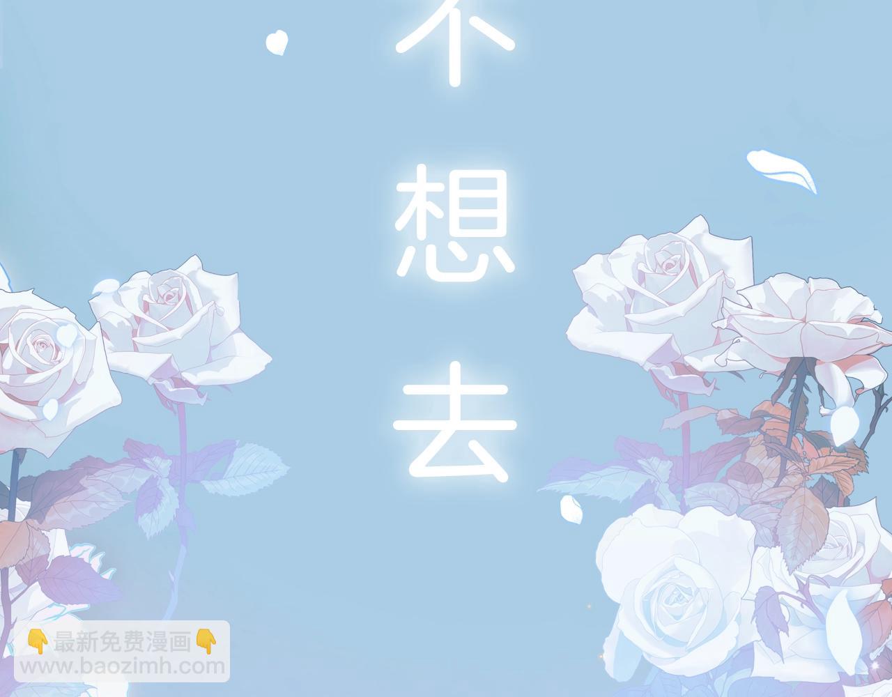 爸，這個婚我不結！ - 第二季歸來！秘密即將公開？(6/6) - 4