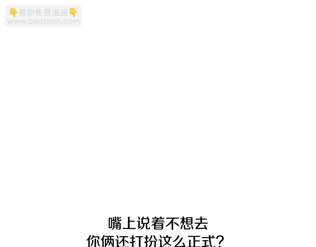 爸，這個婚我不結！ - 第二季歸來！秘密即將公開？(6/6) - 1