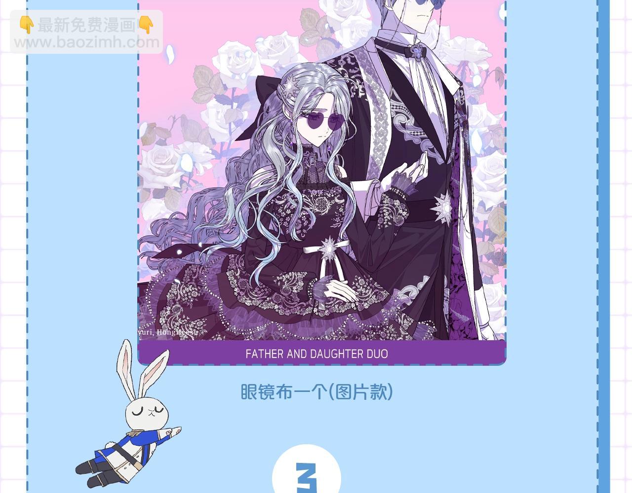 爸，這個婚我不結！ - 第二季歸來！秘密即將公開？(6/6) - 2