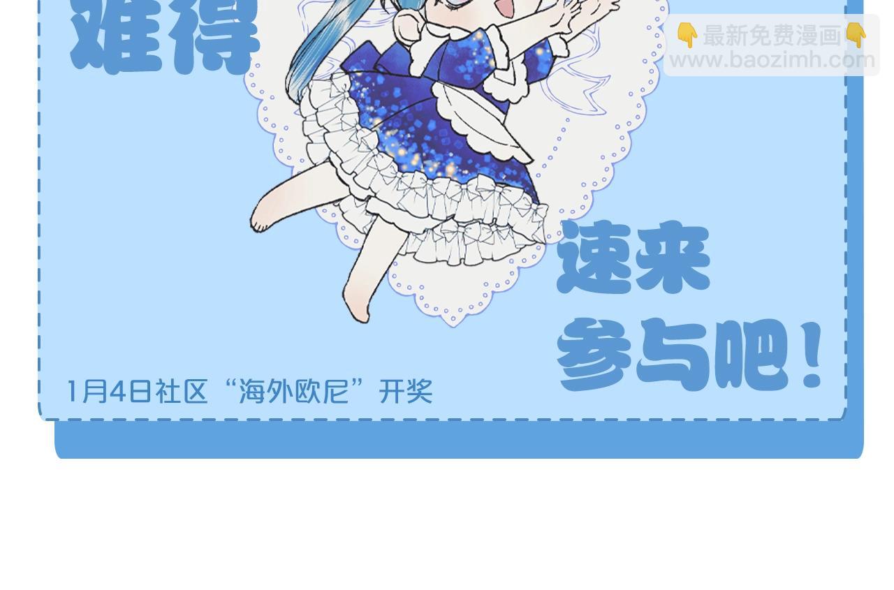 爸，這個婚我不結！ - 第二季歸來！秘密即將公開？(6/6) - 4