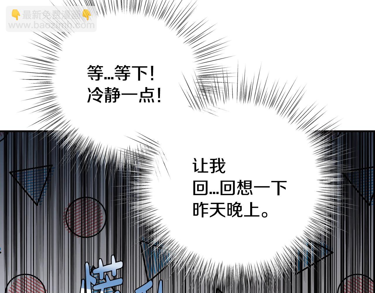 爸，這個婚我不結！ - 第二季歸來！秘密即將公開？(1/6) - 2