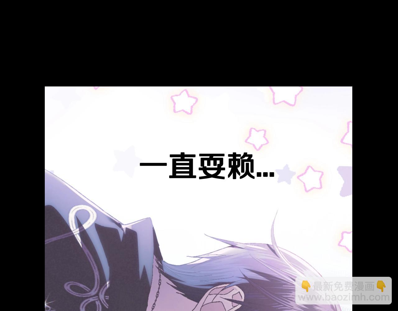 爸，這個婚我不結！ - 第二季歸來！秘密即將公開？(2/6) - 7