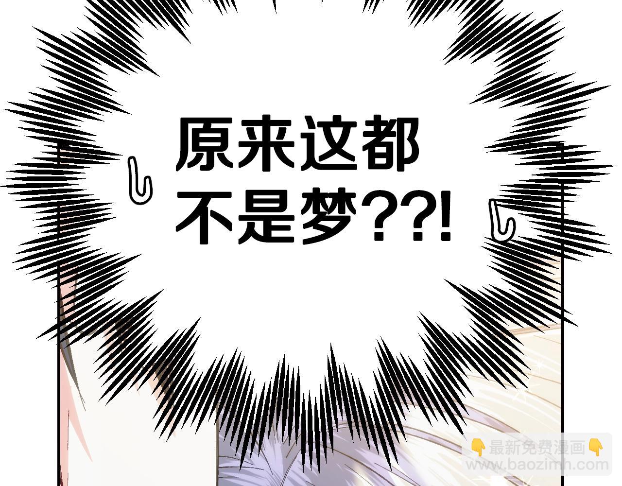 爸，這個婚我不結！ - 第二季歸來！秘密即將公開？(2/6) - 3