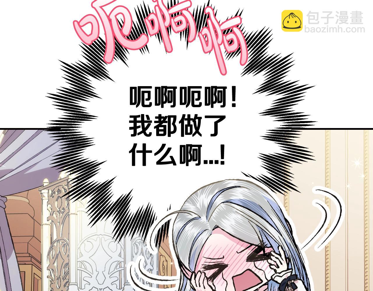 爸，這個婚我不結！ - 第二季歸來！秘密即將公開？(2/6) - 7