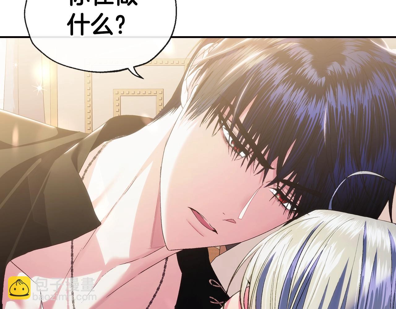 爸，這個婚我不結！ - 第二季歸來！秘密即將公開？(2/6) - 4