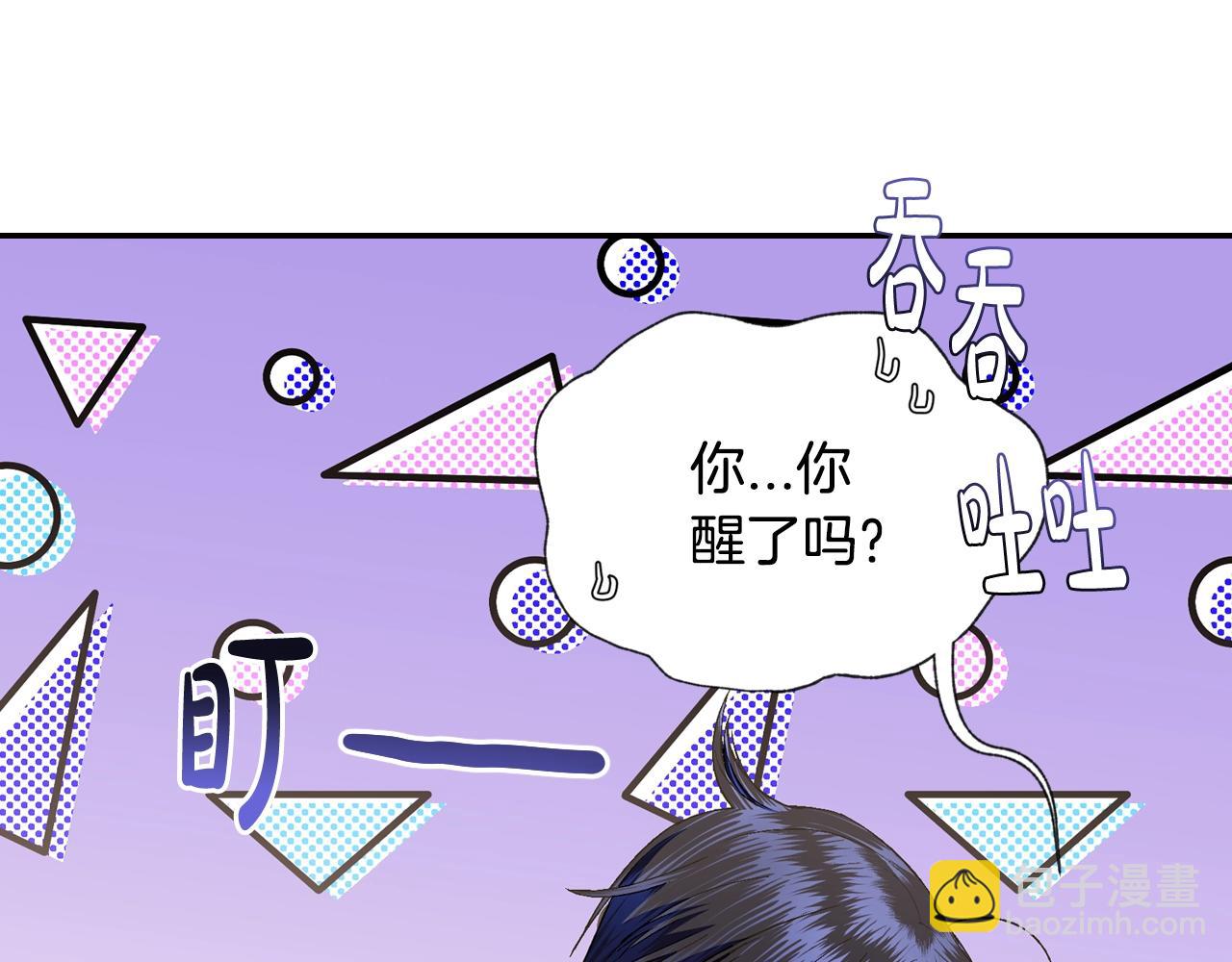 爸，這個婚我不結！ - 第二季歸來！秘密即將公開？(2/6) - 7