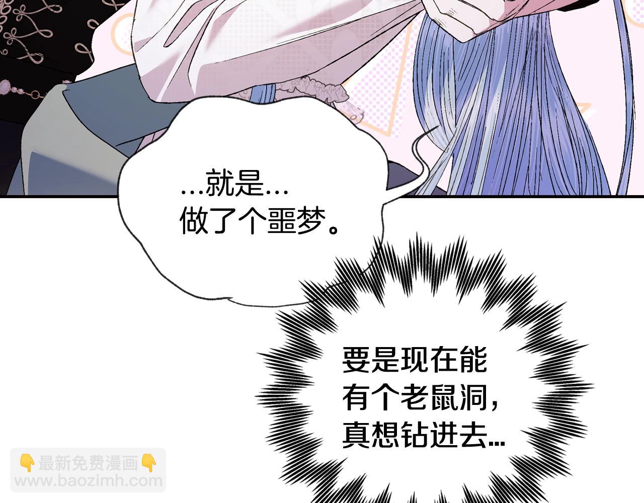 爸，這個婚我不結！ - 第二季歸來！秘密即將公開？(2/6) - 1