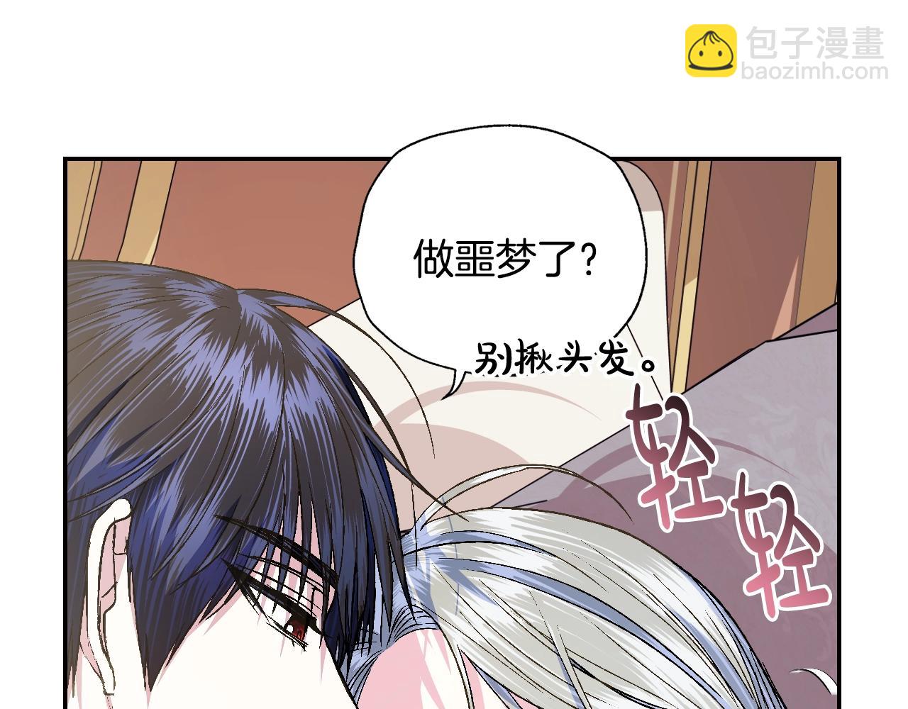 爸，這個婚我不結！ - 第二季歸來！秘密即將公開？(2/6) - 3