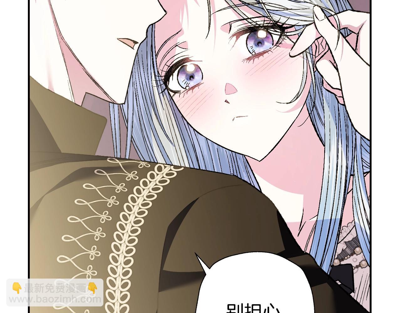 爸，這個婚我不結！ - 第二季歸來！秘密即將公開？(2/6) - 4