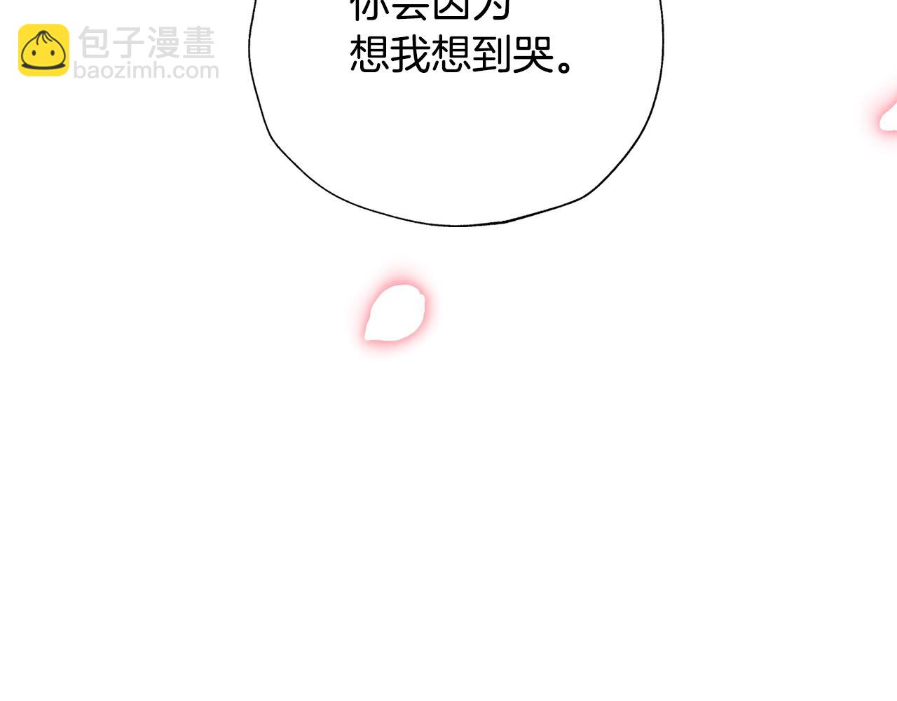 爸，這個婚我不結！ - 第二季歸來！秘密即將公開？(2/6) - 4