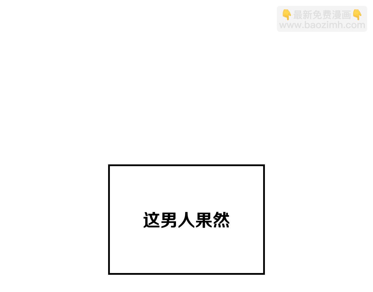 爸，這個婚我不結！ - 第二季歸來！秘密即將公開？(2/6) - 3