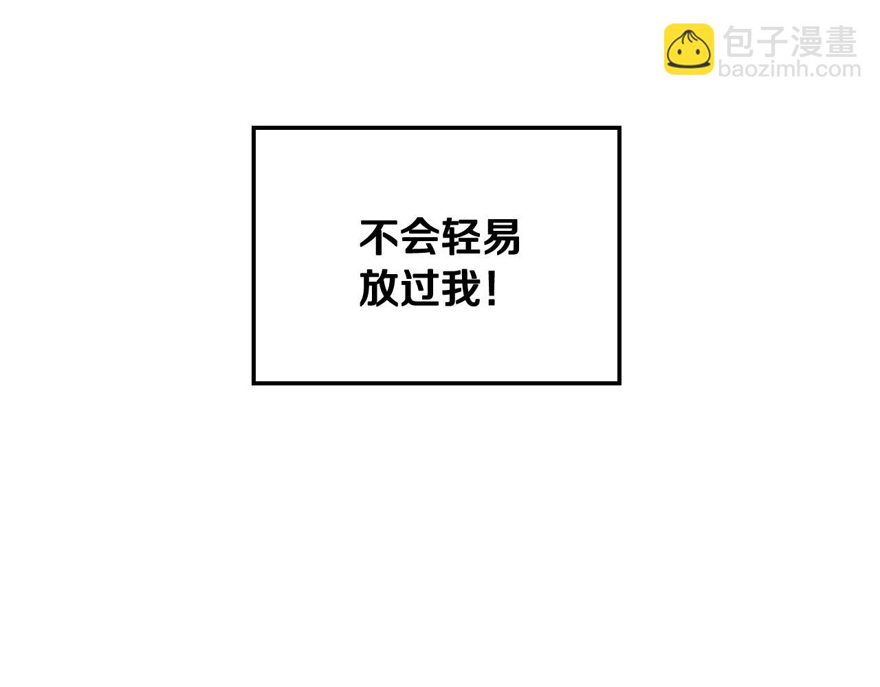 爸，這個婚我不結！ - 第二季歸來！秘密即將公開？(2/6) - 4