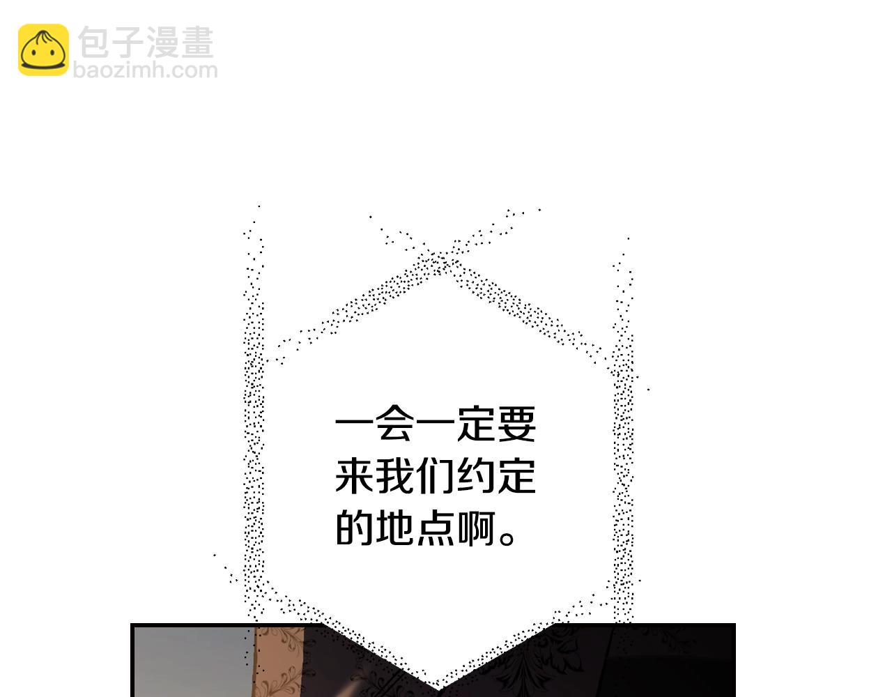 爸，這個婚我不結！ - 第56話 暴虐皇子(3/6) - 5