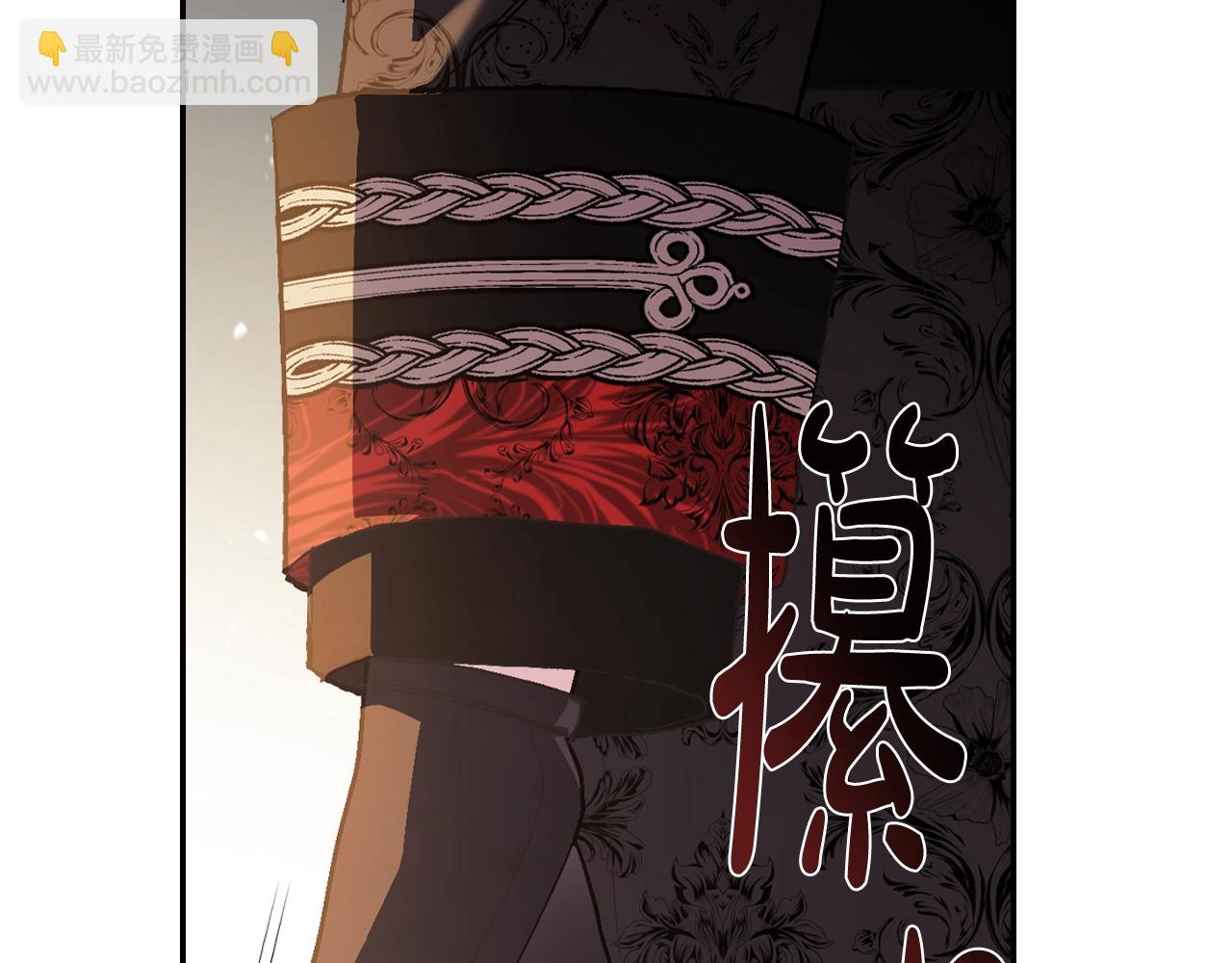 爸，這個婚我不結！ - 第56話 暴虐皇子(3/6) - 6