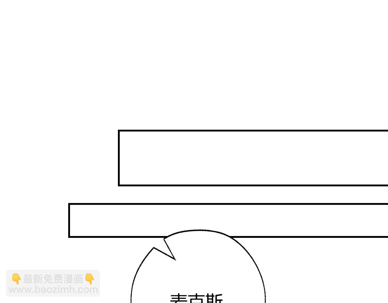爸，這個婚我不結！ - 第56話 暴虐皇子(3/6) - 8