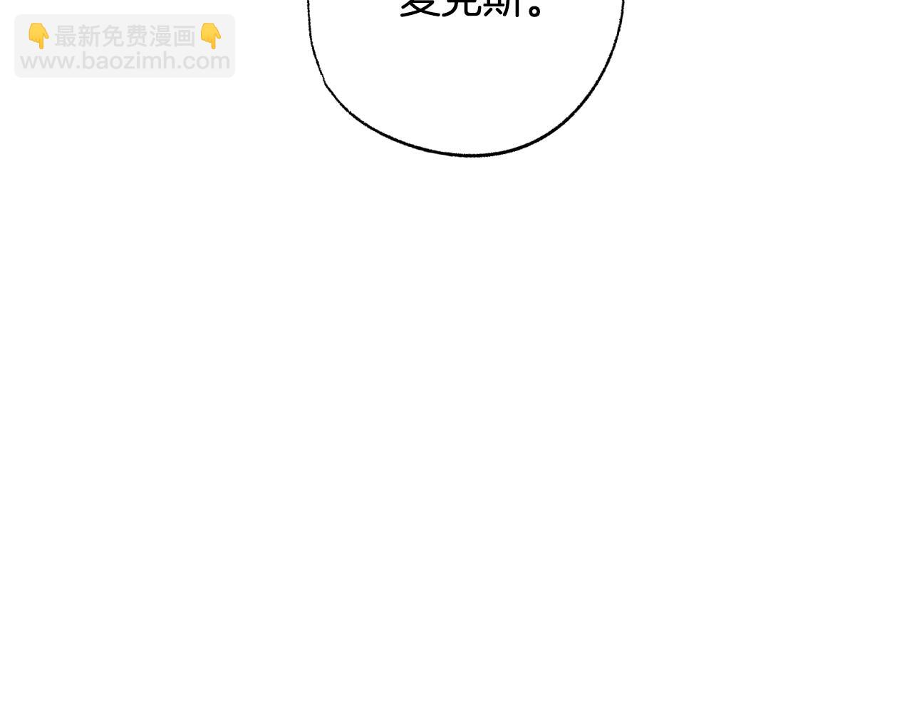 爸，這個婚我不結！ - 第56話 暴虐皇子(3/6) - 1