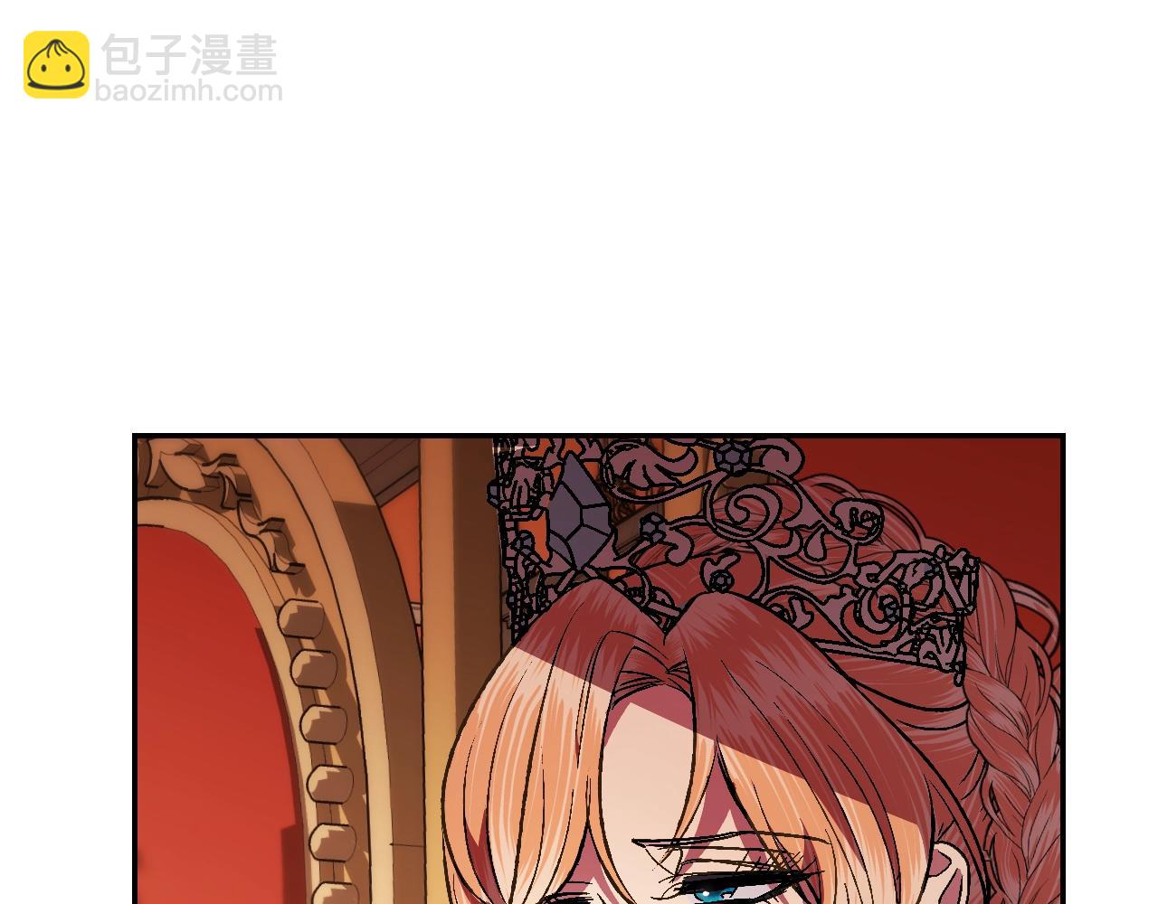 爸，這個婚我不結！ - 第56話 暴虐皇子(3/6) - 4