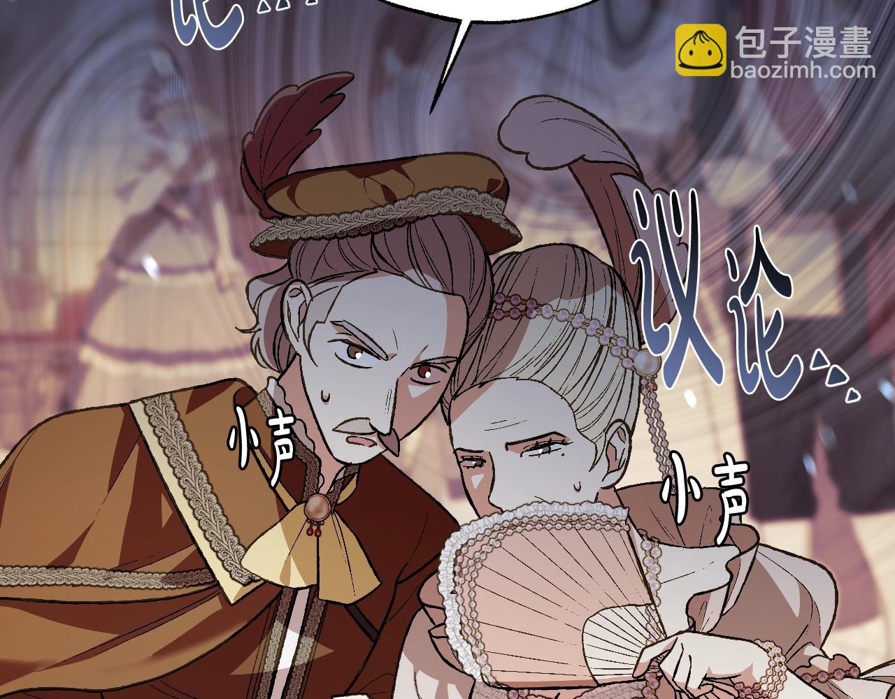 爸，這個婚我不結！ - 第56話 暴虐皇子(3/6) - 5