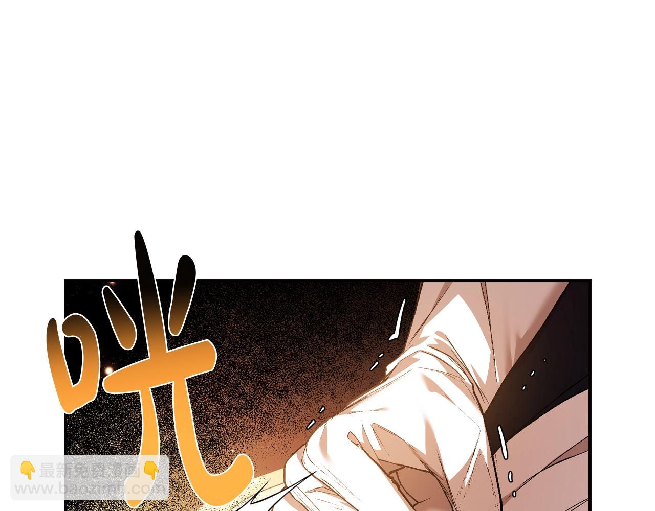 爸，這個婚我不結！ - 第56話 暴虐皇子(3/6) - 7