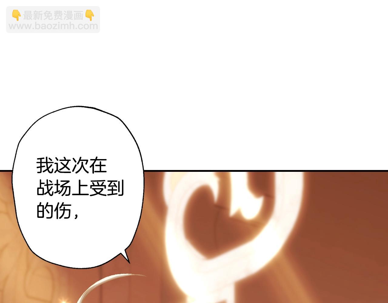 爸，這個婚我不結！ - 第56話 暴虐皇子(3/6) - 1