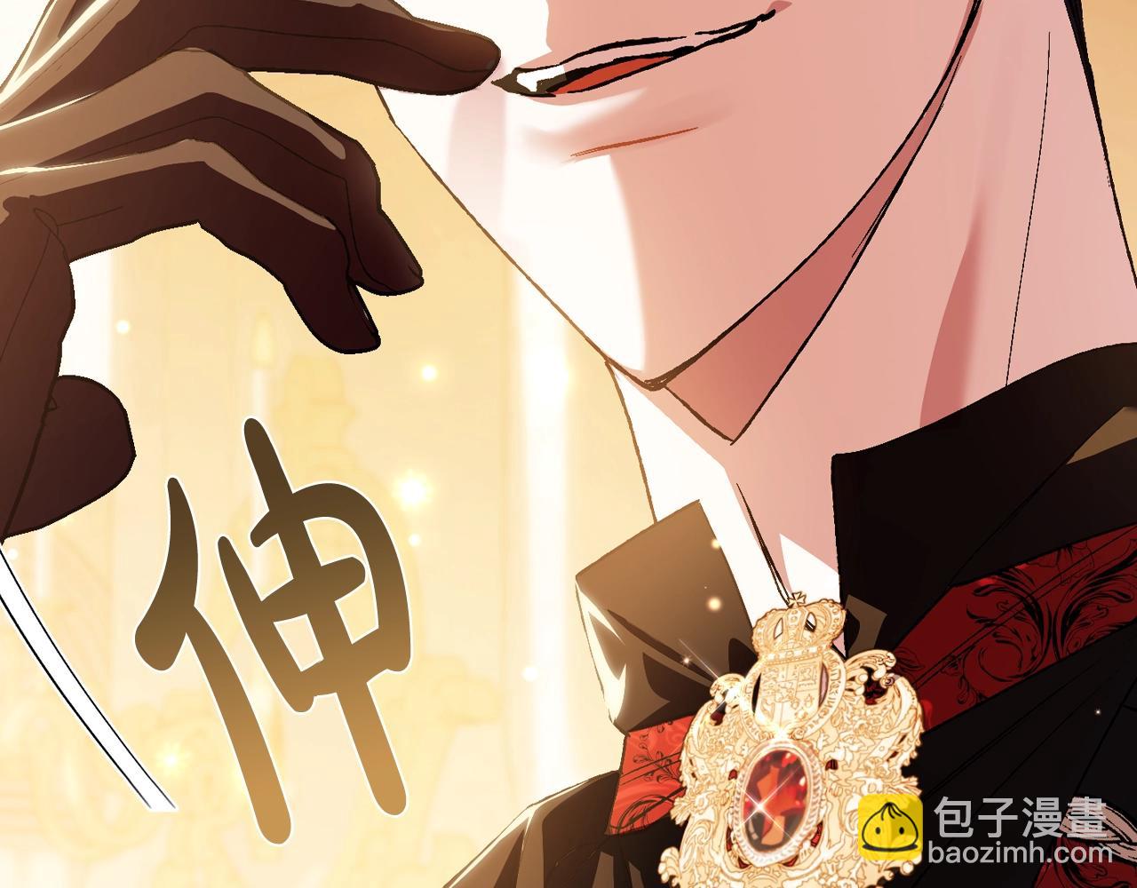 爸，這個婚我不結！ - 第56話 暴虐皇子(3/6) - 3