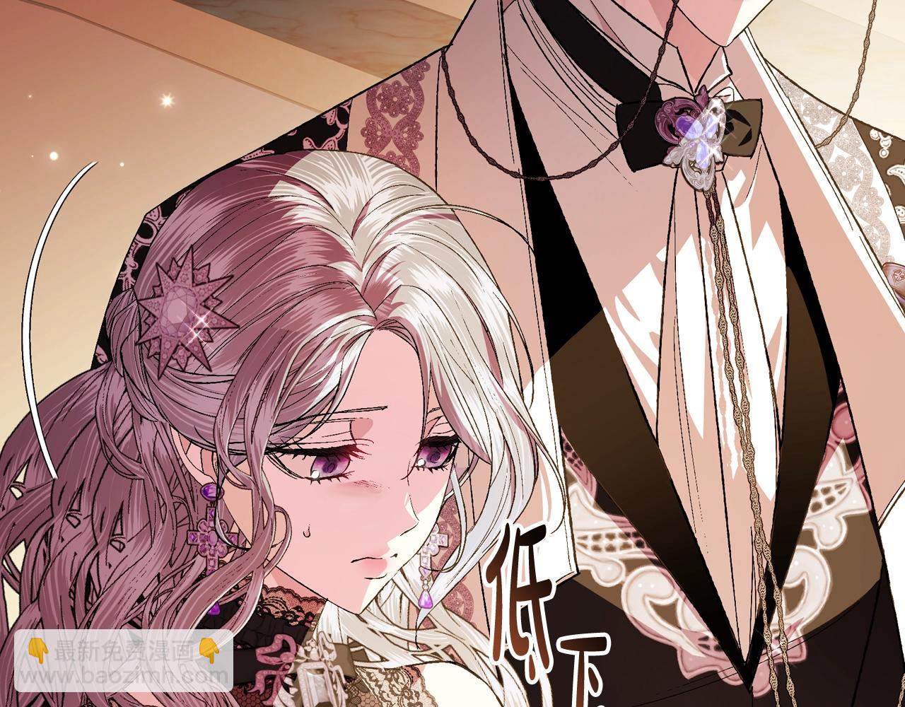 爸，這個婚我不結！ - 第56話 暴虐皇子(1/6) - 7